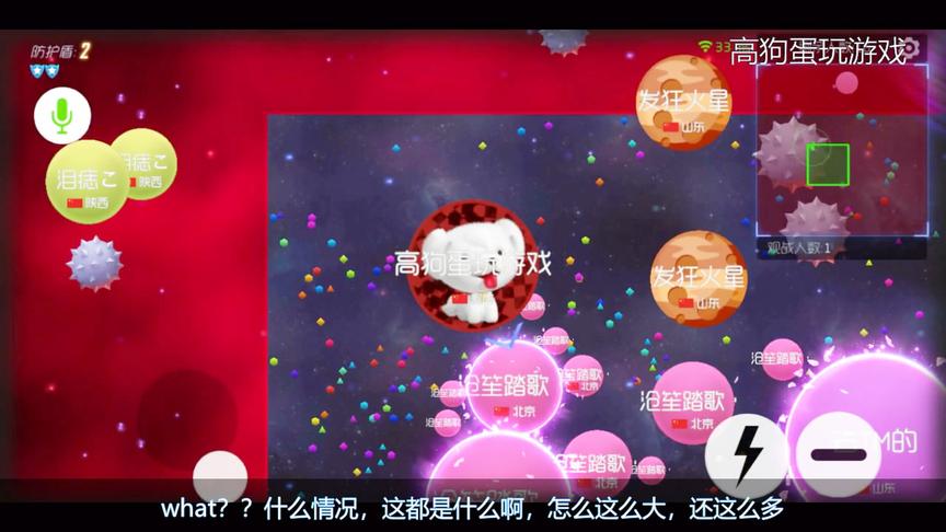 球球大作战：这是一个被妹子占领的游戏，单身狗们还不把握机会