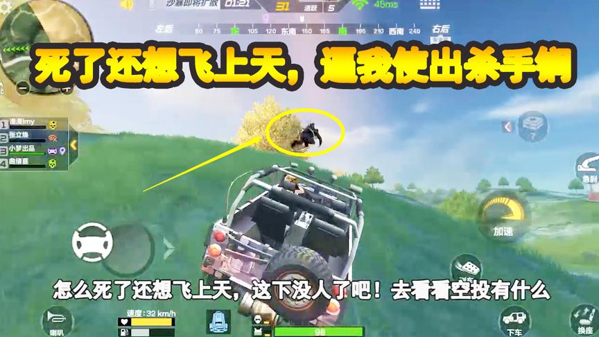 CF生存特训：“蛇皮走位”VS“逗比妹子”死了还想飞上天！