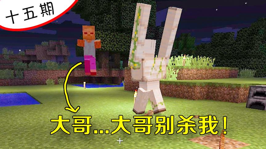 我的世界15：铁傀儡到底有多强，这个僵尸说出了五个字！
