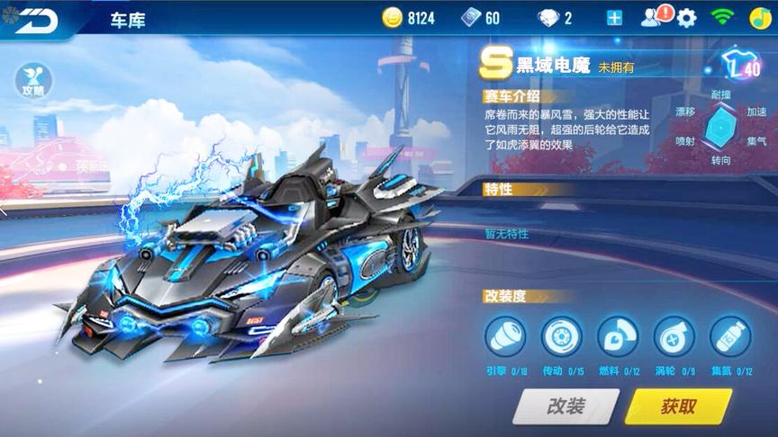 QQ飞车手游：天美为了坑钱，要出S级黑色闪电？你怎么看？