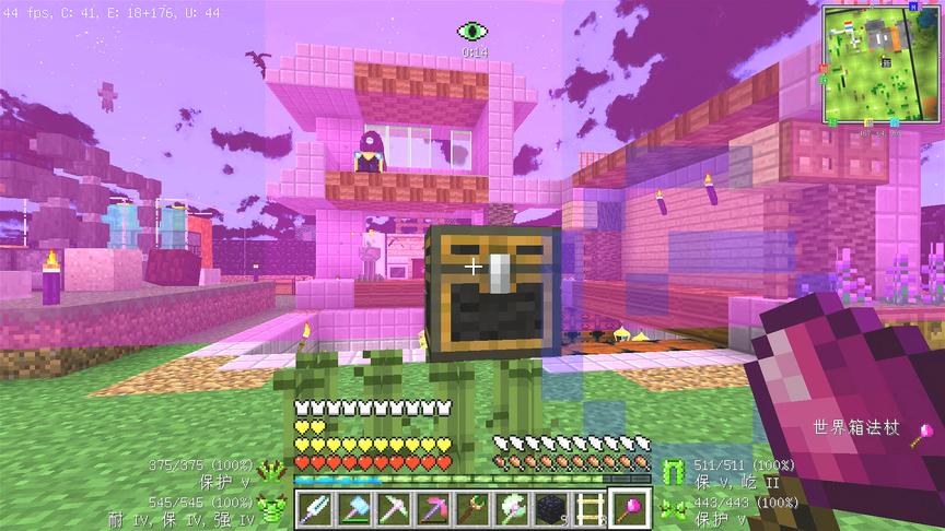 我的世界美丽新世界163：成功的搬家，建筑数学家