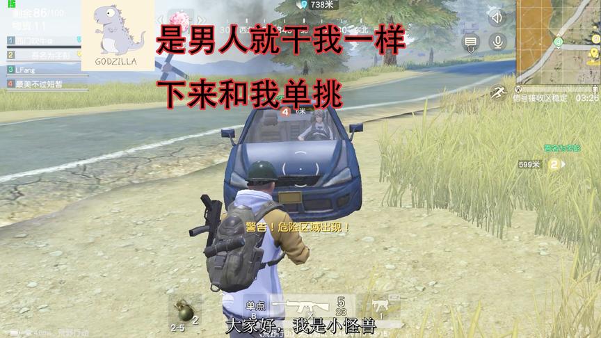 荒野行动：遇到这种队友真的很无奈，但他的下场也很惨