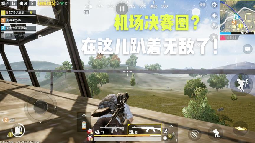 刺激战场十七：有消音器才敢这么玩！要不然连鸡屁股都吃不到！