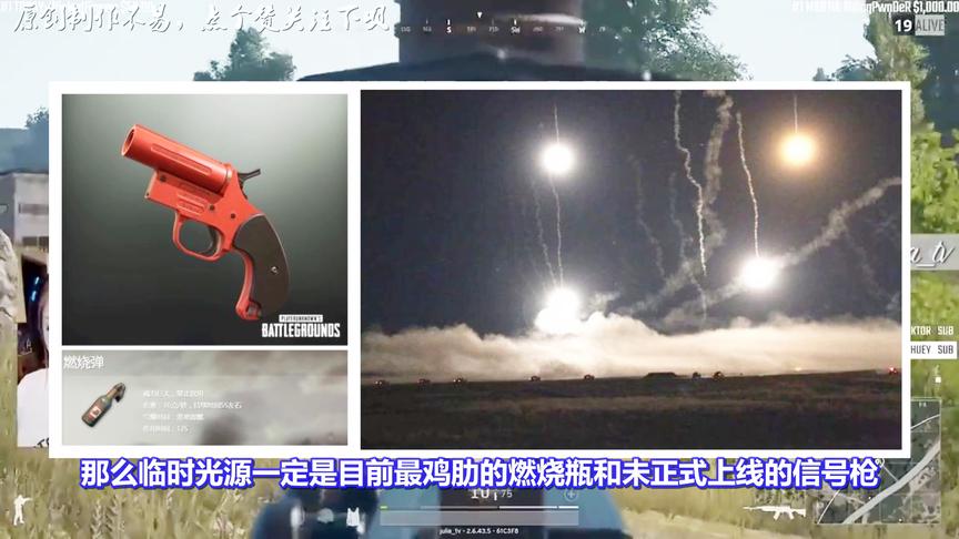 绝地求生：黑夜模式将上线！可点燃树木照亮周围！网友：恐怖片吧