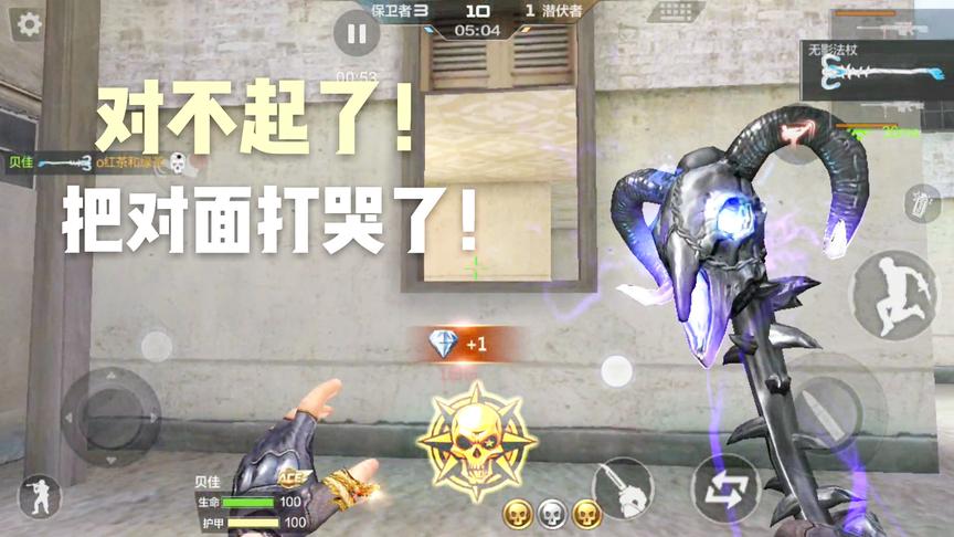 CF手游十七：测试这把免费的羊头武器！没想到对面是个新手玩家！