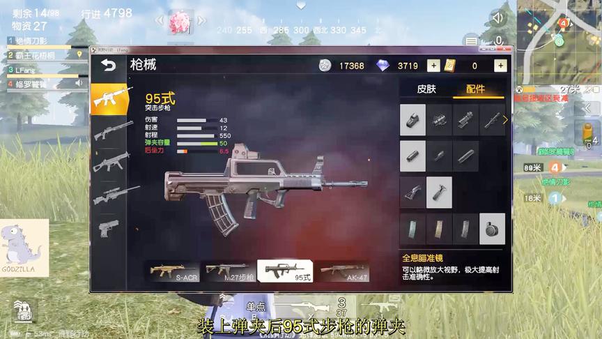 荒野行动：这次更新后，这把枪获得史诗级加强，即将成为最强步枪