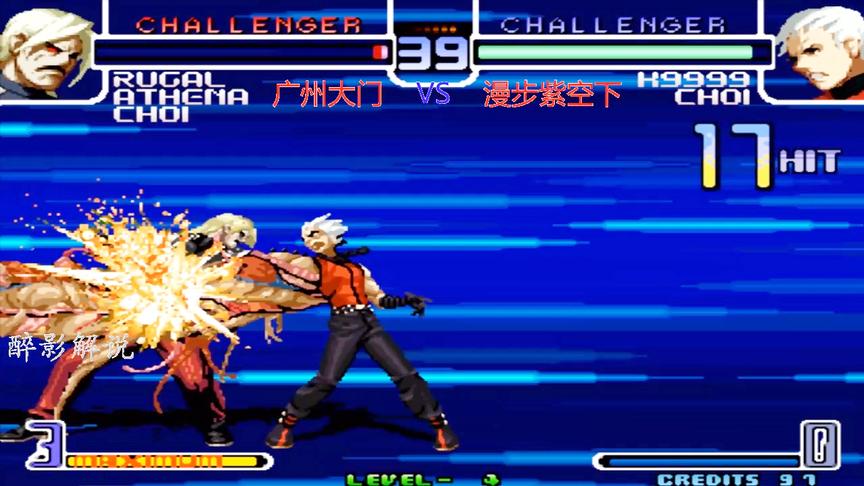拳皇2002：漫步的K9999真是一绝，当年有这技术可以称霸游戏厅