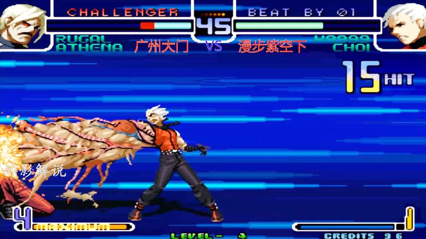 拳皇2002：K9999连招接起蜈蚣手，一套27连吊打卢卡尔