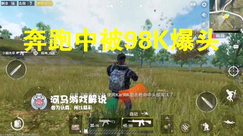 刺激战场：河马君遇上这么厉害的98K！甩狙？还是挂？