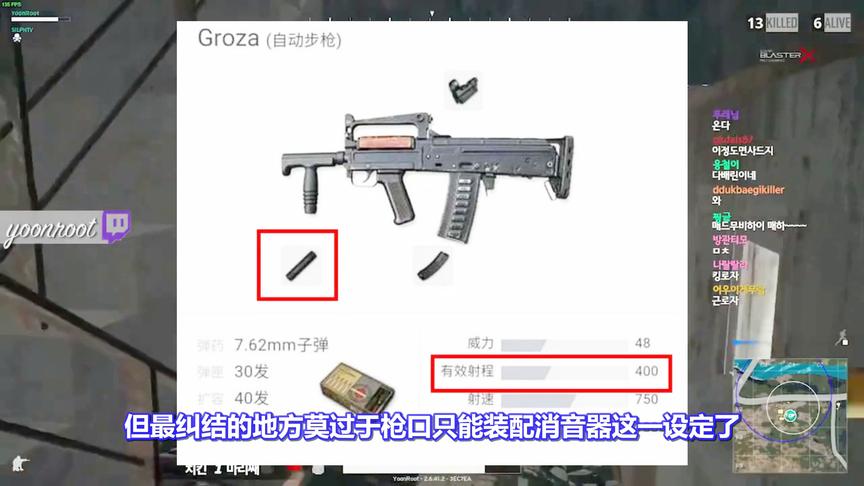 绝地求生：“Groza”已沦为玩家最嫌弃的空投枪！原因在于这2点！