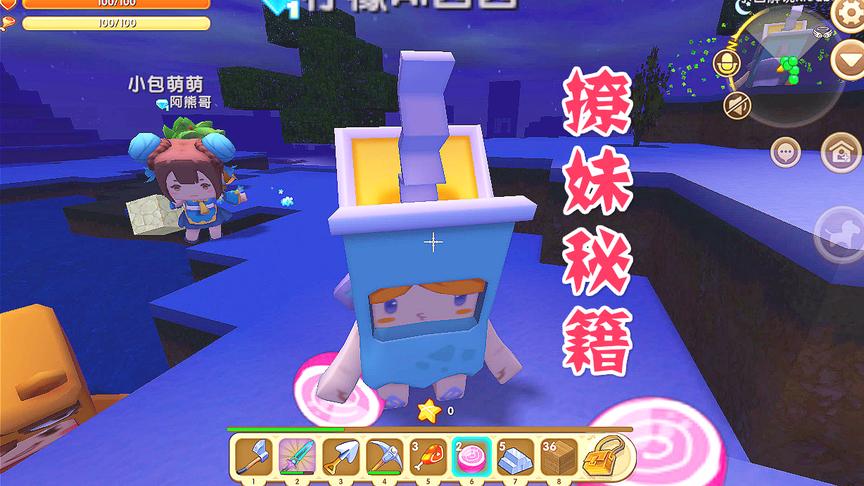 迷你世界联机：去西熊家用抖音撩妹方式套路小姐姐
