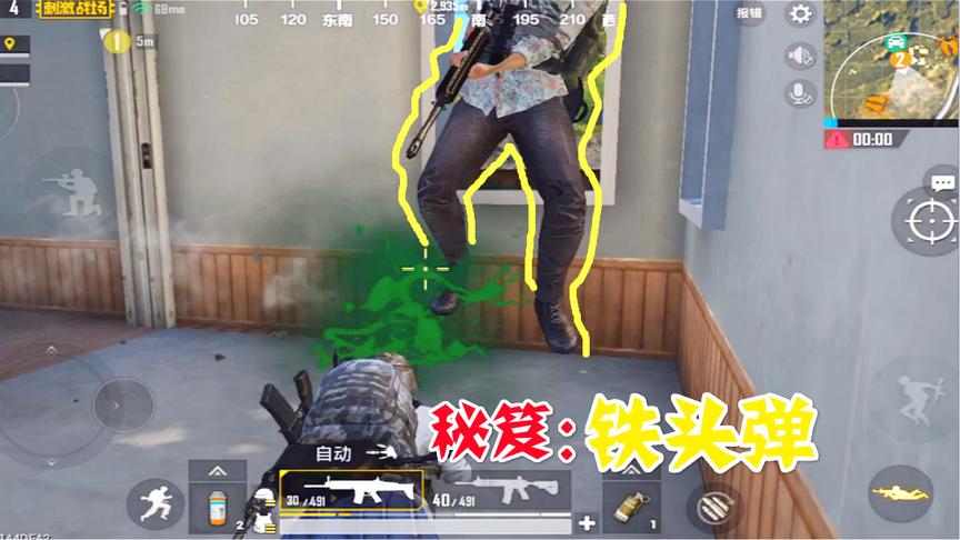 绝地求生刺激战场：兄弟你踩我脑袋上咋还弹了出去？