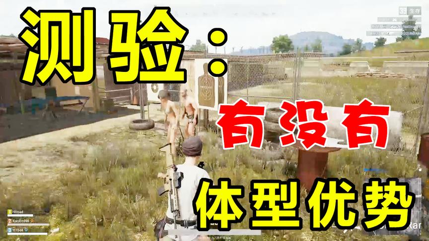 绝地求生：都喜欢女性角色，原来模型判定有猫腻？玩家却道出实情