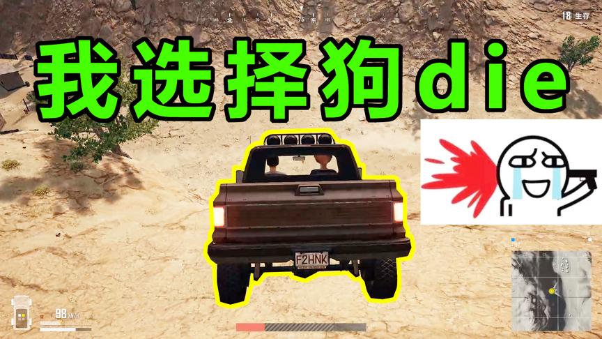 绝地求生：遇到一位老哥
