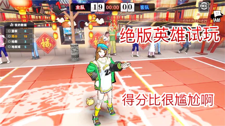 街篮本本熊：登录七天绝版英雄安妮试玩，对方的得分让我很是尴尬