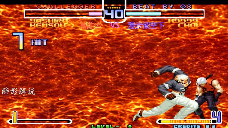 拳皇2002：七枷社打出隐藏大招岩浆拳，漫步的K9999被一拳撂倒