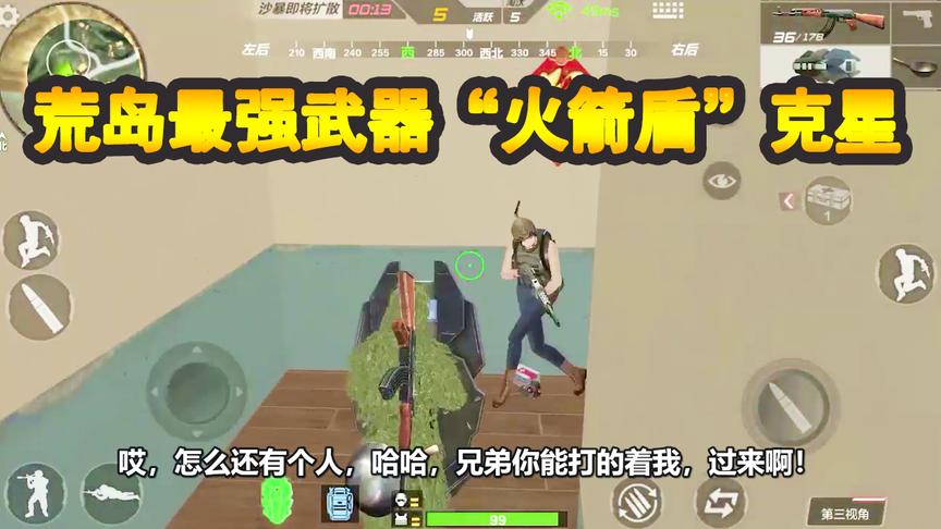 CF生存特训：这才是荒岛最强武器，还是“火箭盾”克星！