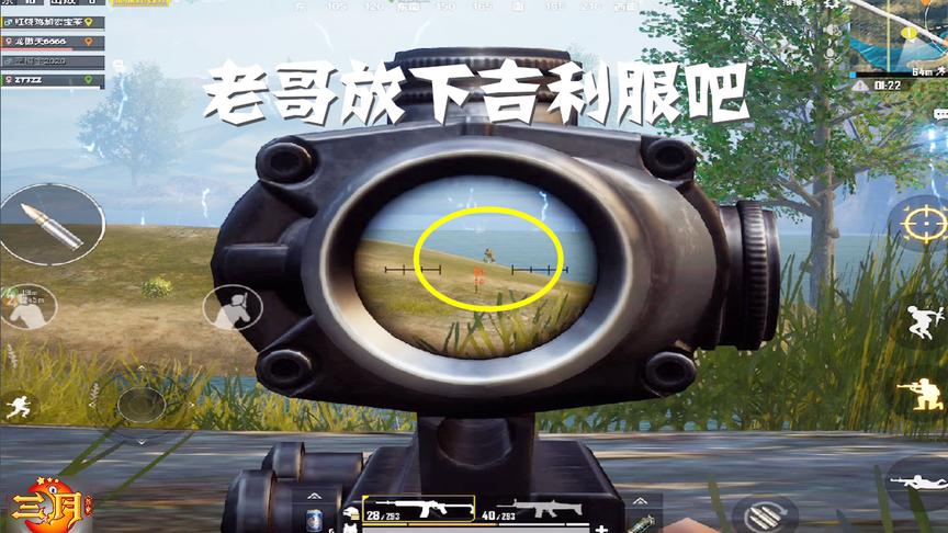 绝地求生刺激战场：吉利服在海岸上看就是个移动的靶子