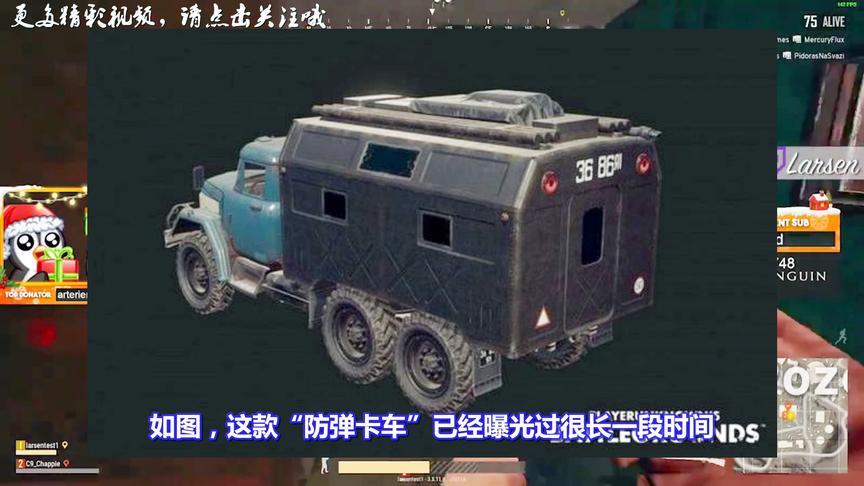 绝地求生：新载具防弹卡车、新道具狩猎夹子将推出！火箭筒还远吗