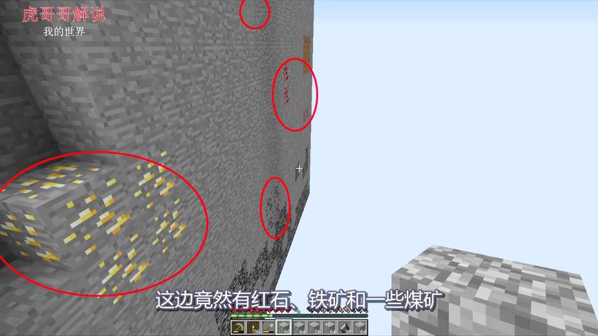 我的世界立体生存3：用这个方法找矿石简直bug级的存在，一览无余