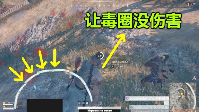 绝地求生：急救包被发现新功能，让全图毒圈没伤害，难以置信！