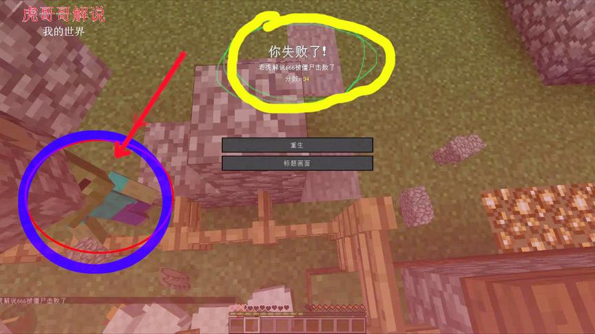 我的世界立体生存4：家门口被小小僵尸虐了N次，隔着屏幕满满绝望