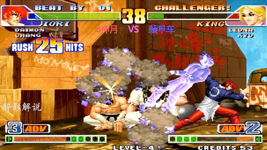 拳皇98c：八神这套30连势不可挡，琼被打的毫无还手之力