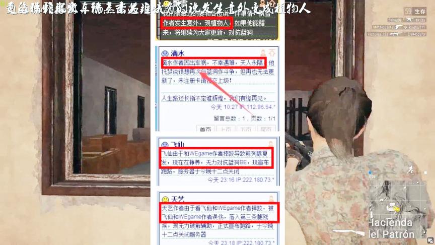 绝地求生：网友卧底外挂群爆料，神仙集体跑路！给出的理由绝了！