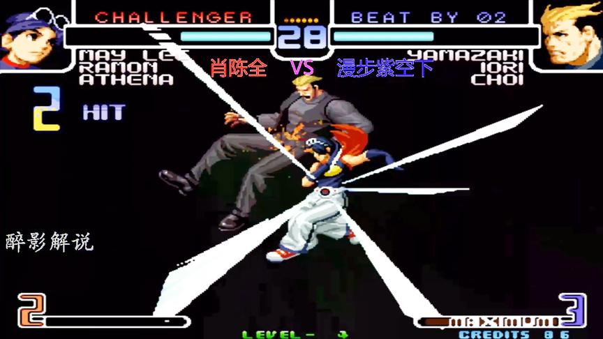 拳皇2002：李梅这套15连打的漂亮，看漫步的龙二能否撑住