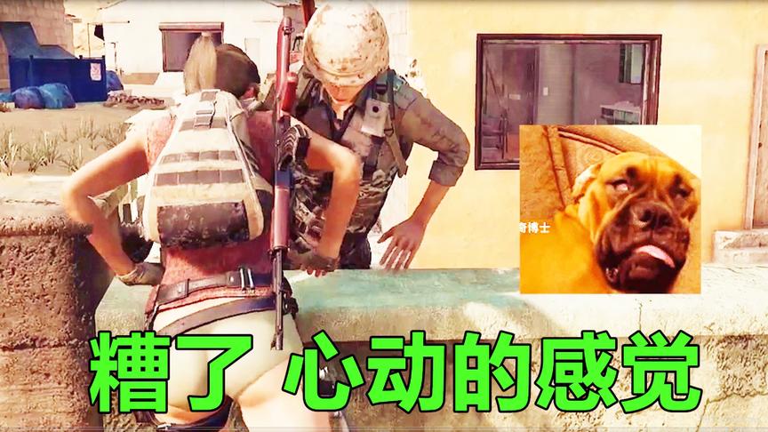 绝地求生：确认过眼神，你不是我要找的人