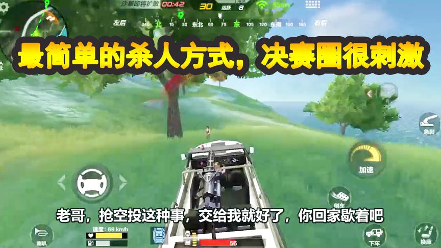 CF生存特训：最简单的杀人方式，10杀称霸荒岛！决赛圈很刺激
