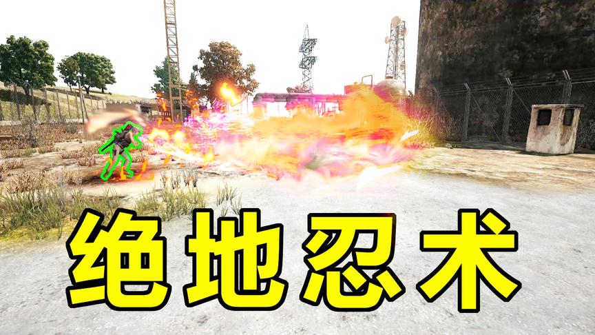 绝地求生：传说中最新的火影外挂，诸神之战一触即发