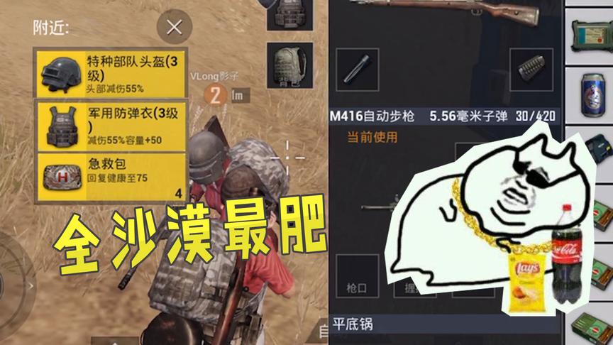刺激战场：沙漠地图唯一可以养活四个队的地方，了解一下