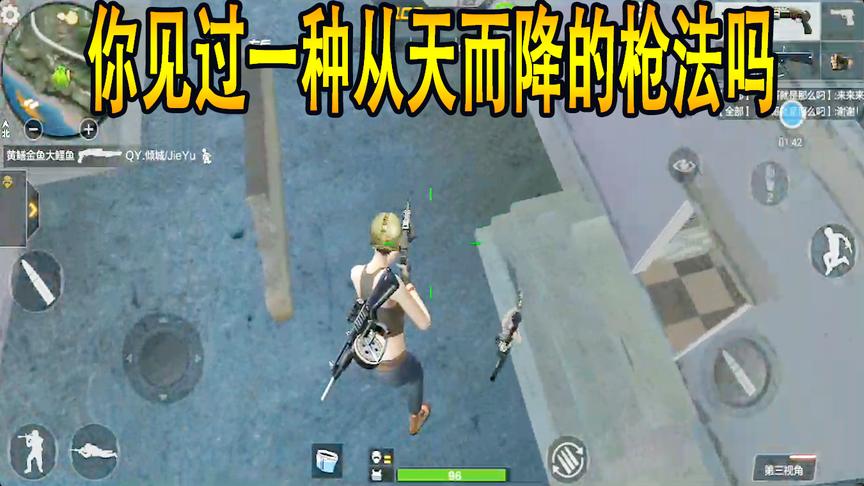 CF生存特训：你见过一种从天而降的枪法吗