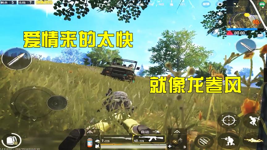 刺激战场：一个手雷引来科目三路考车友，伏地魔的下巴是收不住了