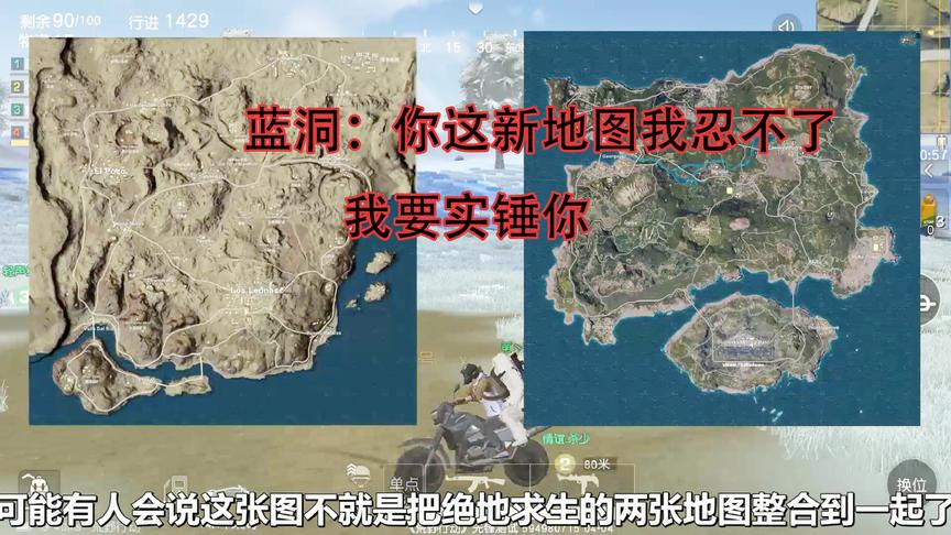 荒野行动新地图细节曝光，这次蓝洞的诉讼书要增加到两百页了