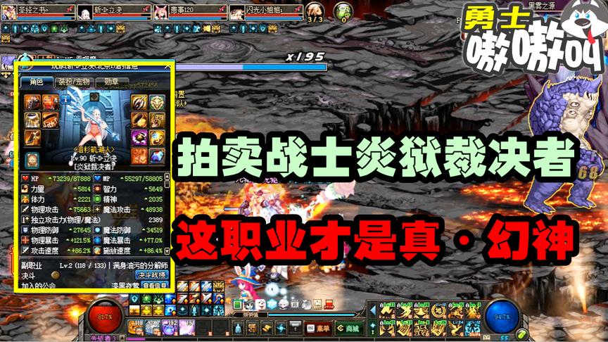 DNF：拍卖行战士团长，最低调的隐藏幻神，大部分玩家都没见过