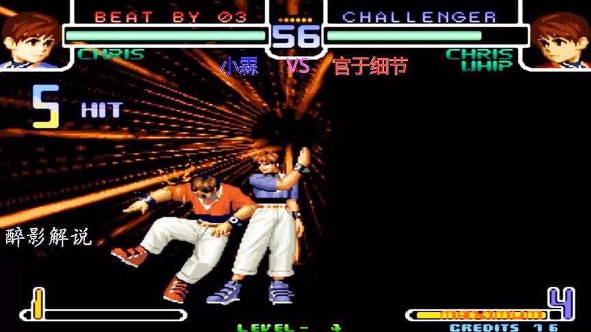 拳皇2002：克里斯这套13连打的漂亮，连招接MAX大招发挥稳定