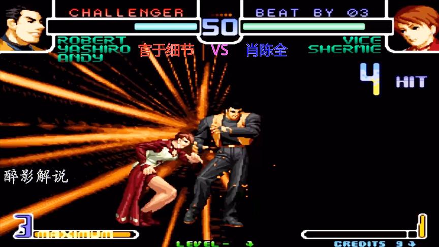 拳皇2002：薇思连招接起MAX必杀技，罗伯特被直接征服