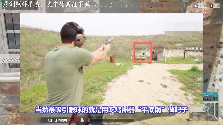 绝地求生：现实中的平底锅真能抵挡射击？玩家测试揭露了真相！
