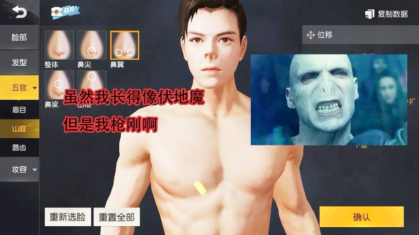 荒野行动体验服：捏脸系统的简单介绍，考验你想象力的时候到了
