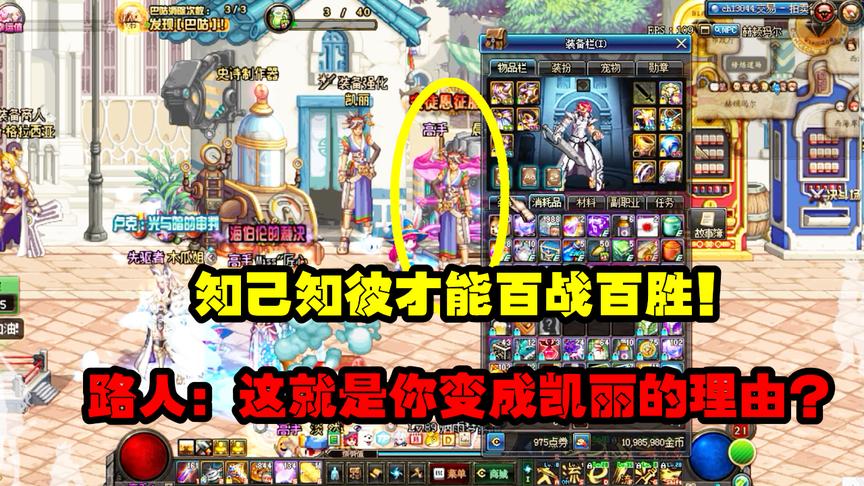 DNF：全款领了荒古光，趁着活动上波12，但是凯丽你太让我失望了