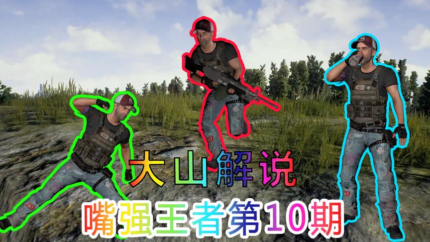 刺激战场新版本：收破烂的来了，回收：三级头八倍镜二手三级包！