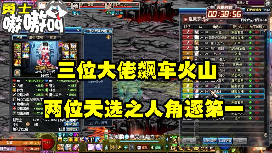 DNF：三位B套大佬参加火山飙车赛，鬼泣剑豪魔神，究竟花落谁家？
