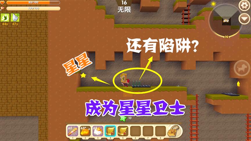 迷你世界：孤独旅途酷跑，粉丝说搜集86颗星星就能成为星星国王