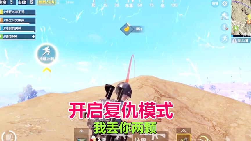 刺激战场大山：一颗手雷引发的血战，这局有好戏看了！