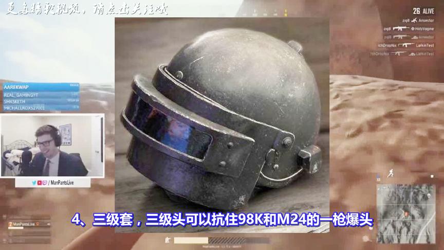 绝地求生：盘点游戏最贵重的4种物资！网友：遇见第2必须踩烂了