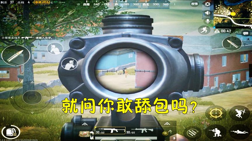 刺激战场：基友分享从舔包能看出新老玩家，原因就是这个！