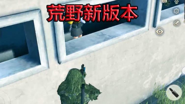 荒野行动：打上刺激皇冠再重玩荒野是啥体验？这种感觉有点意思！