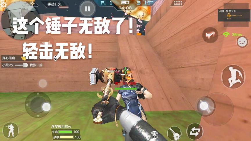 CF手游十七：手游最好用的近战武器就是这把了，还有个有趣的特效